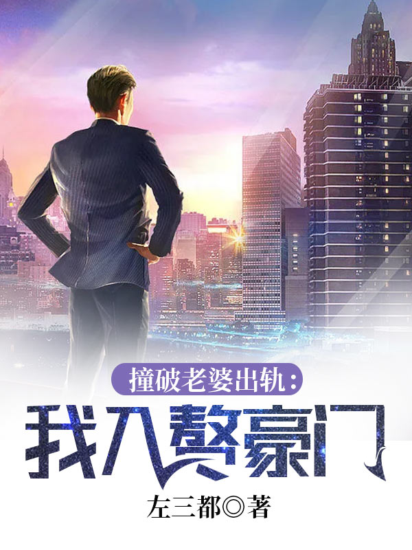 《周振麟金秀妍韩淑仪杨硕》小说