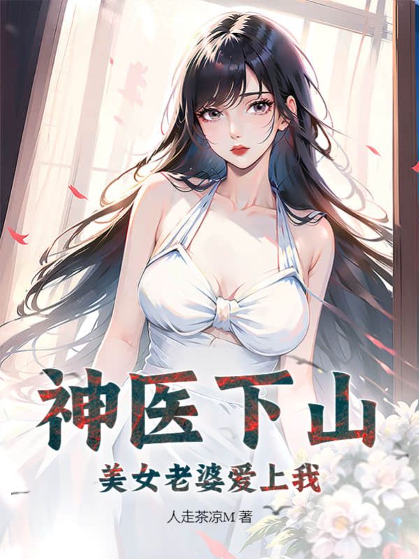 《陈韬林小婉香莲柳如嫣》小说