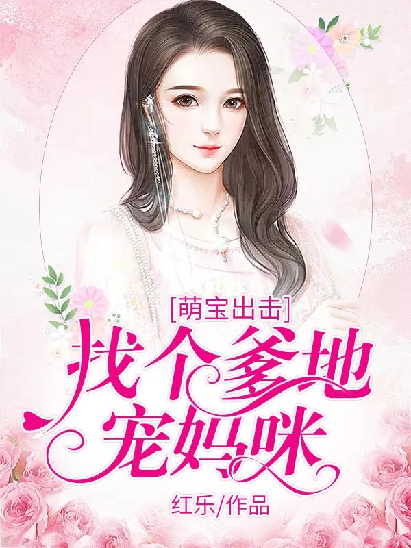 《温沉苏润陈叔刘潇潇》小说