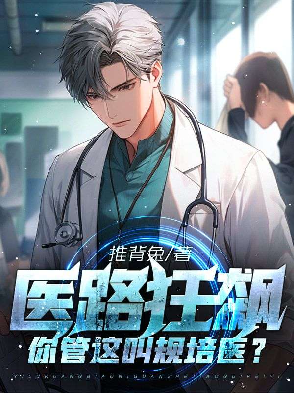 《韩清宇李阳刘大疤瘌廖主任》小说