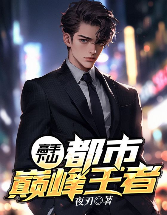 《苏毅张冰倩老头子豹哥》小说