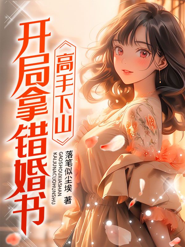《秦枫楚菲姜婉莹叶琳》小说
