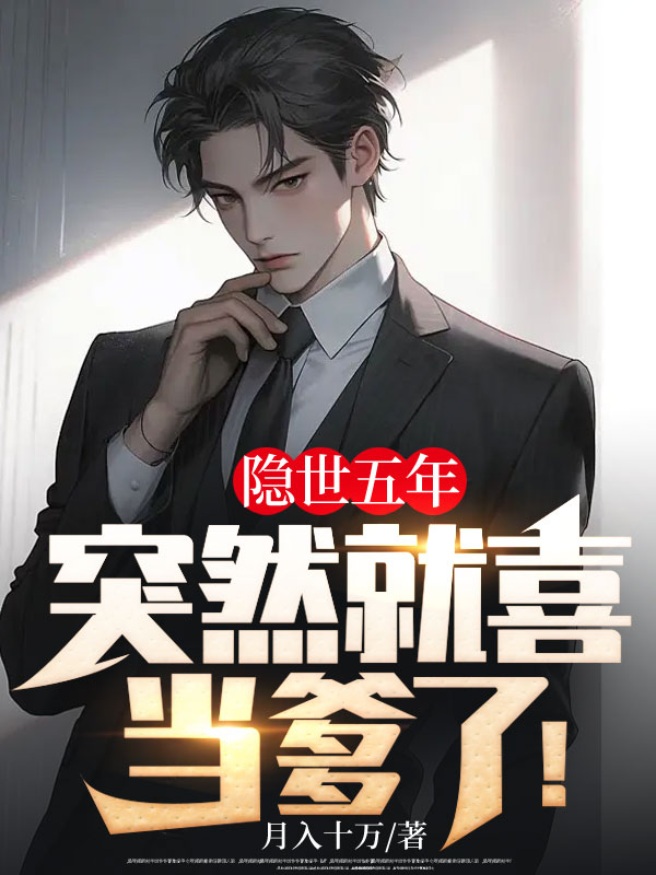 《叶神龙林诗雨秦奔月》小说