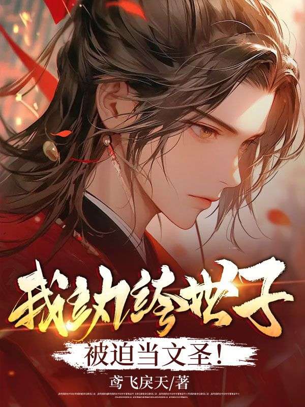 《楚骁楚凌云楚鸣楚秀》小说