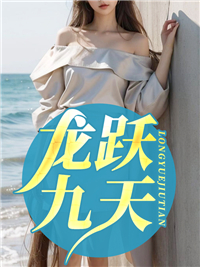 《龙跃九天陈凡赵明艳赵德昌》陈凡赵明艳赵德昌