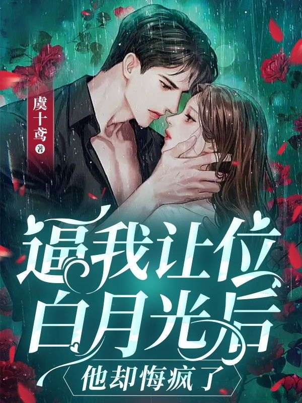 《霍北淮苏浅商逸凌子御》小说