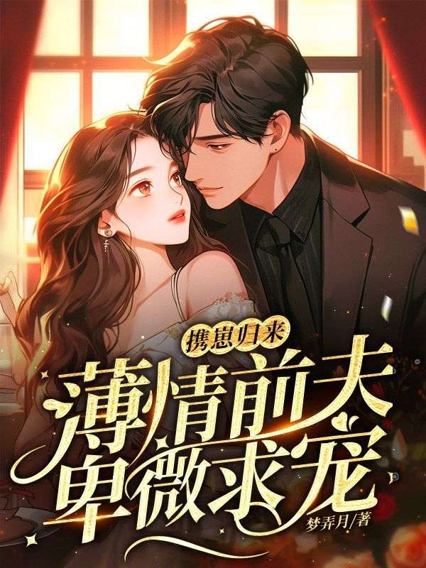 《纪清清顾霆深夏渺渺林笙歌》小说