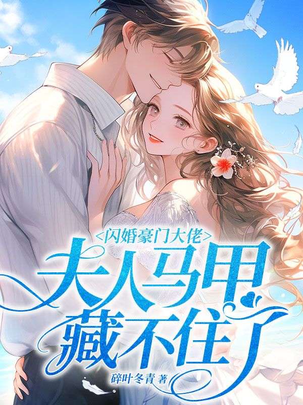 《青黎姜青城贺先生贺江屿》小说