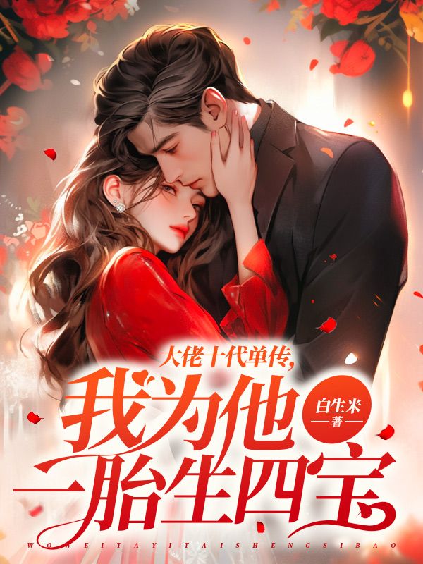 《唐暖宁薄宴沉唐欣沈娇月》小说
