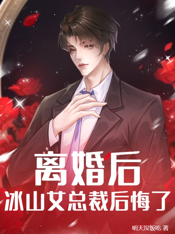 《郭泰林凡李玉洁李青山》小说