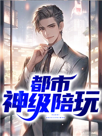 《张帆呆小鱼虎芽豪仔》小说