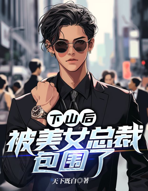 《齐天秦昊》小说