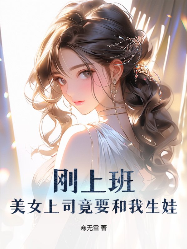 《楚辰何晓洁苏韵》小说