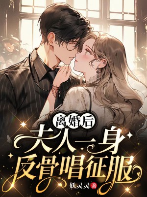 《薄烬焱鹿鸣苏晚时宴》小说