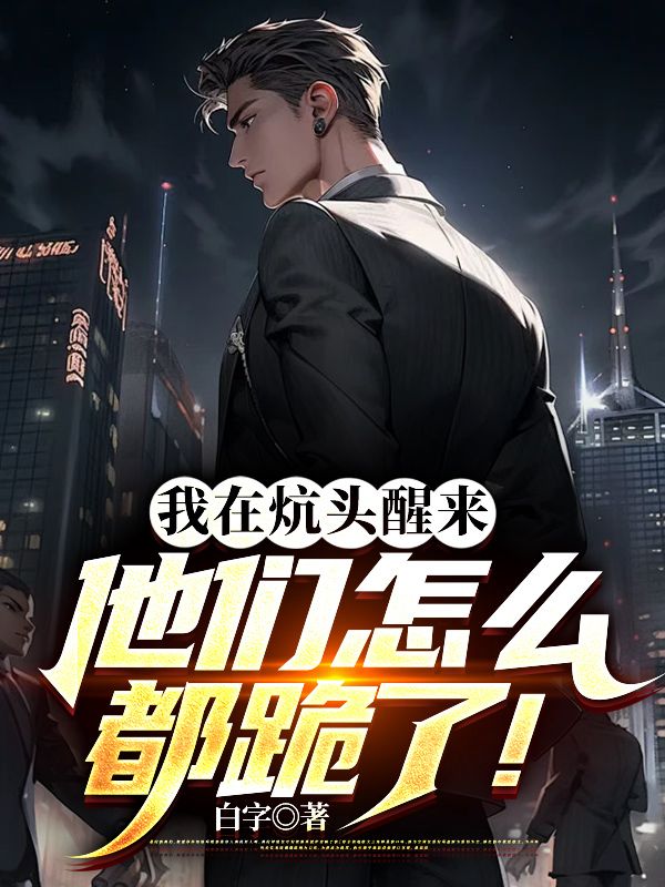 《易云平刘原刘树易忠海》小说