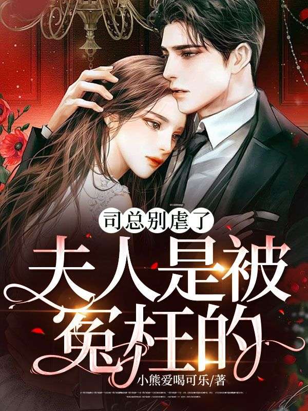 《林听司薄琛温妤温婕》小说