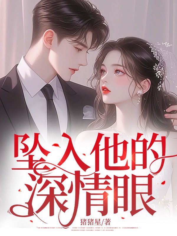 《厉司淮黎糖黎炜罗娟》小说