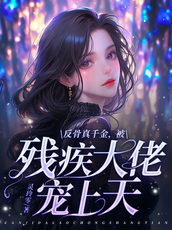 《姜玥初宋一湉宋少轩宋少宇》小说