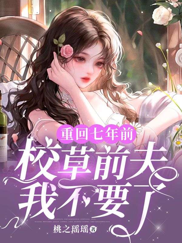 《顾之墨陈玥乔星落》小说