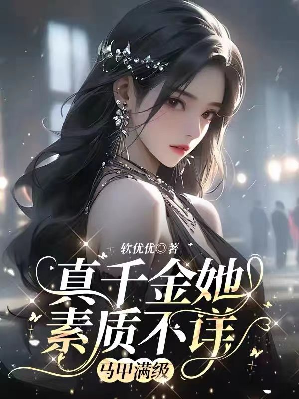 《褚清浅陆志军陆爷爷陈玲》小说