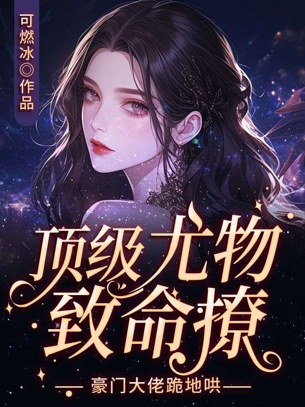《沈晚梨楚晓晓顾宴礼阮明娟》小说
