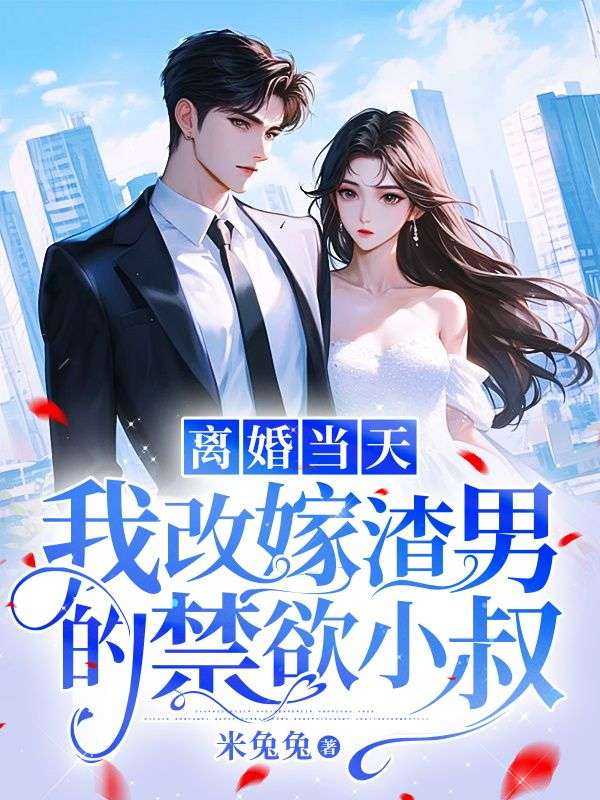 《周初泽Vivian》小说