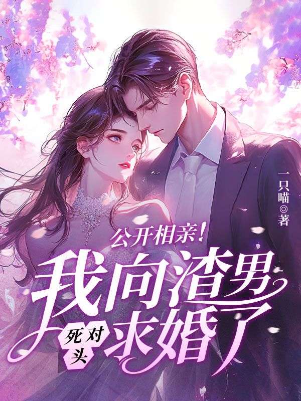 《顾尘霄沐一依白浅浅刘悦》小说